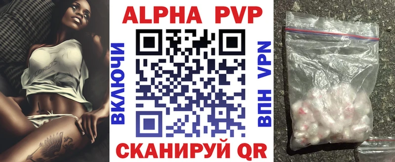 Альфа ПВП мука  даркнет сайт  Енисейск 