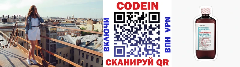 Codein напиток Lean (лин) продажа наркотиков Енисейск