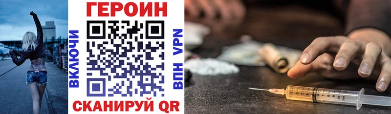 ГЕРОИН герыч  купить закладку  blacksprut   Енисейск 