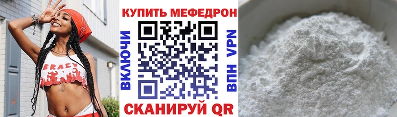 купить наркотики сайты  Енисейск  МЯУ-МЯУ VHQ 