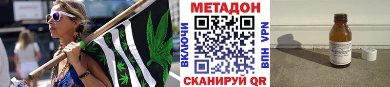 МЕТАДОН кристалл Енисейск