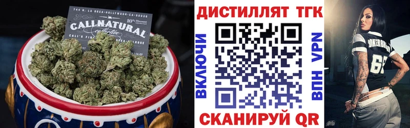 Дистиллят ТГК концентрат  блэк спрут рабочий сайт  Енисейск 